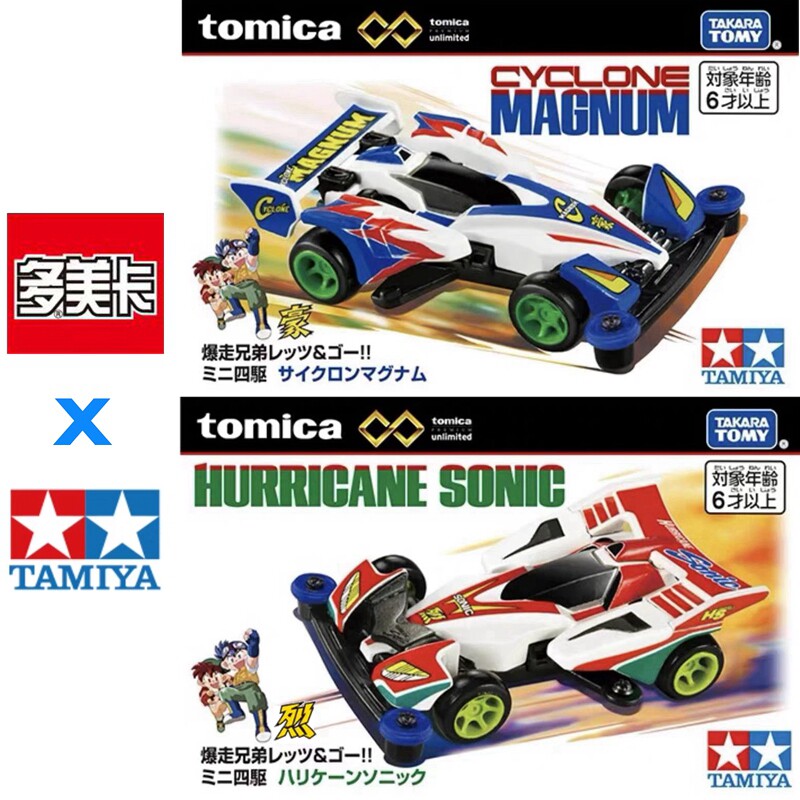 Die Cast Car 1 64 - Oryginalny model samochodu TOMY Tomica Tamiya