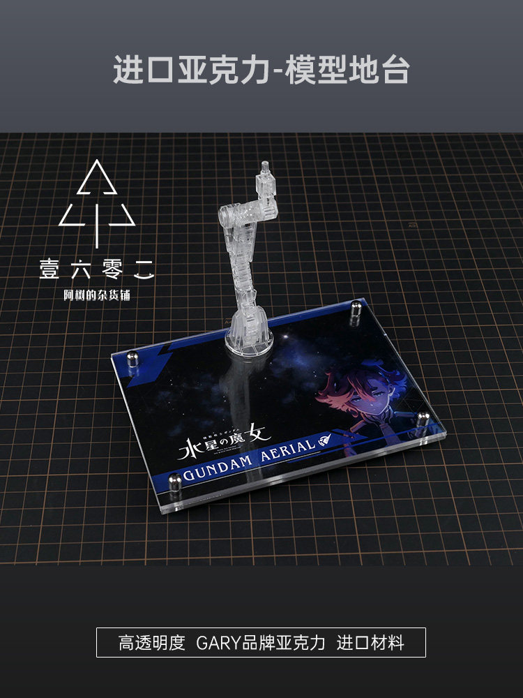 Przezroczysta akrylowa podstaw – Bandai Model Gundam Rg recenzja i cena
